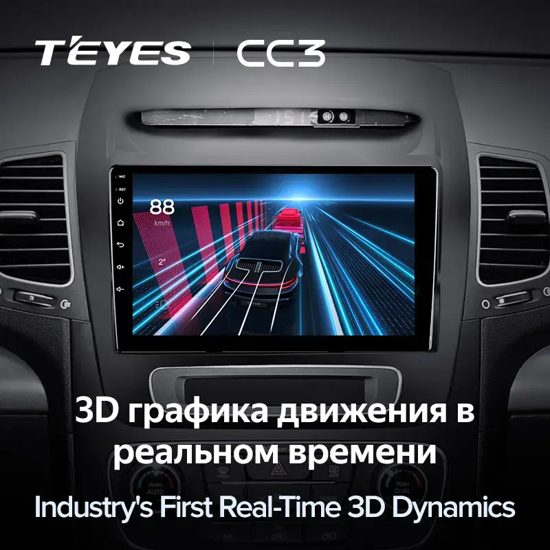Комплект магнитолы TEYES CC3L 9.0" для Kia Sorento
