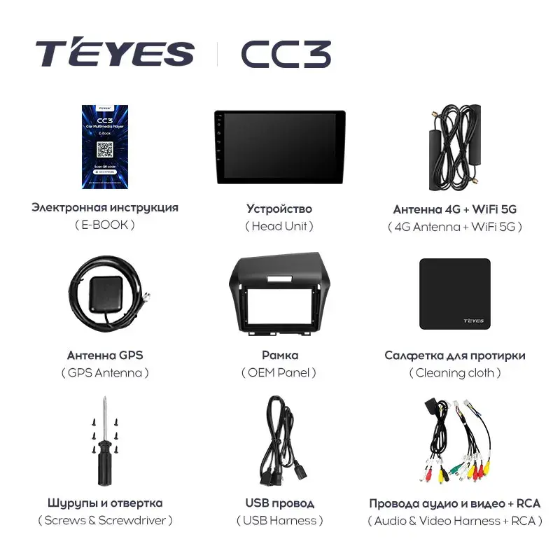 Комплект магнитолы TEYES CC3L 9.0" для Honda Jade