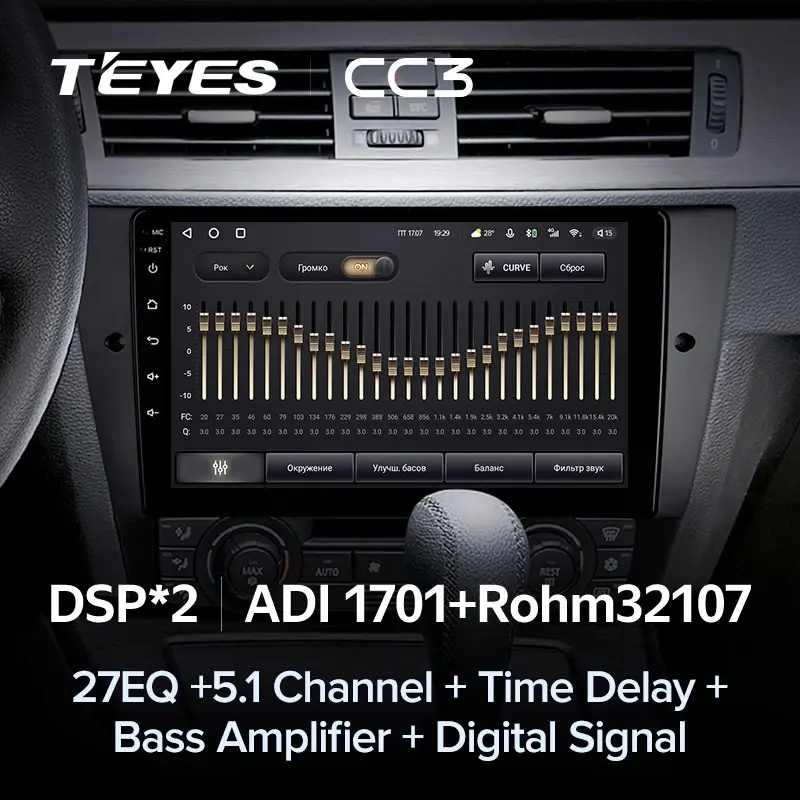 Комплект магнитолы TEYES CC3L 9.0" для BMW 3 серия
