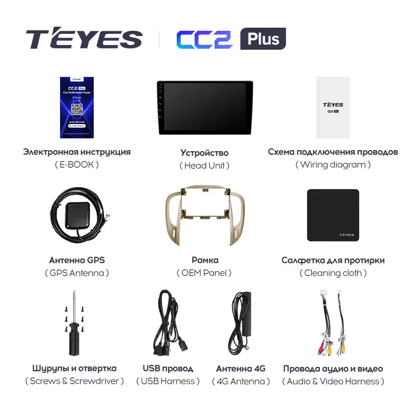Комплект магнитолы TEYES CC2 Plus 9.0" для Buick LaCrosse II 2009-2013