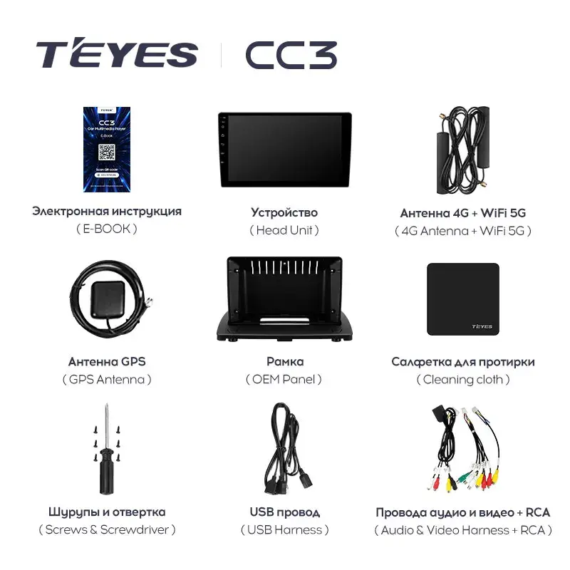 Комплект магнитолы TEYES CC3L 9.0" для Volvo XC90