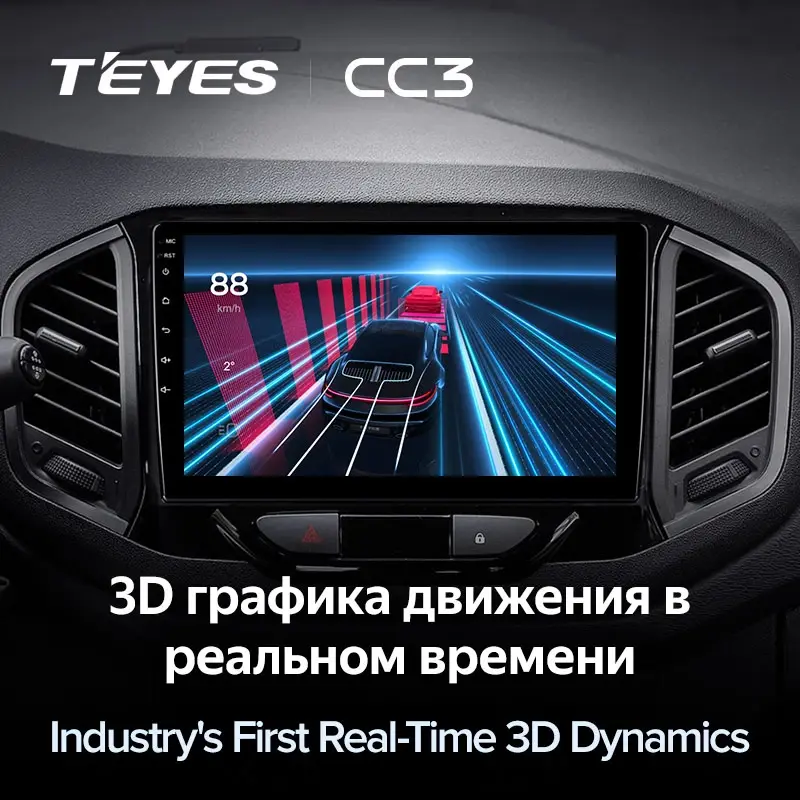 Комплект магнитолы TEYES CC3L 9.0" для ВАЗ (LADA) XRAY