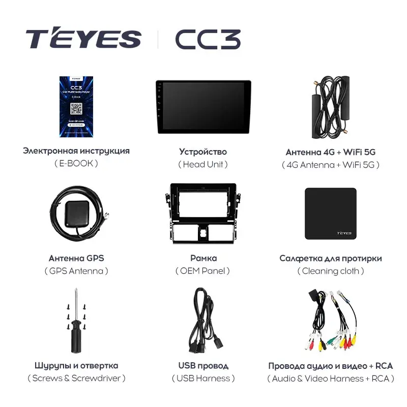 Комплект магнитолы TEYES CC3L 10.2" для Toyota Vios