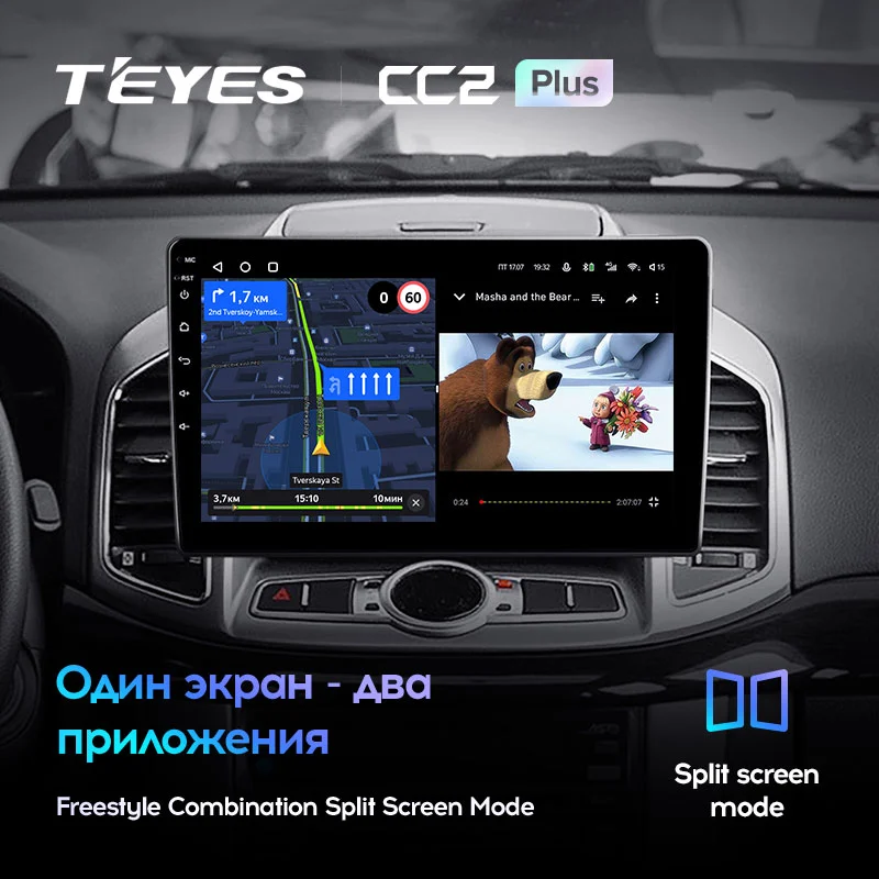 Комплект магнитолы TEYES CC2 Plus 10.2" для Chevrolet Captiva I рестайлинг 2011-2016