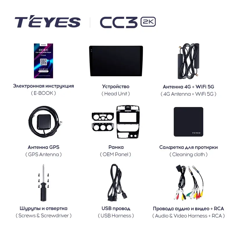 Комплект магнитолы TEYES CC3 2K 10.36" для Great Wall Wingle I рестайлинг 2011-2015
