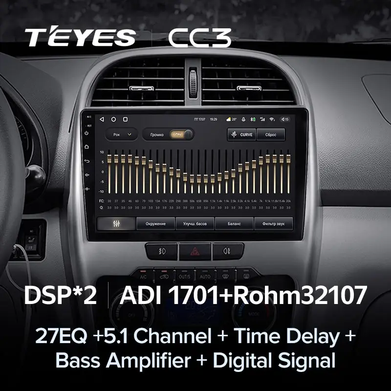 Комплект магнитолы TEYES CC3L 10.2" для Chery Tiggo 3