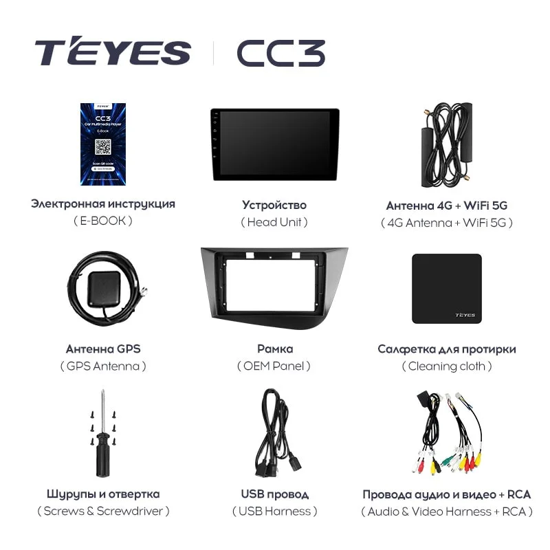 Комплект магнитолы TEYES CC3 9.0" для SEAT Leon II 2005-2012