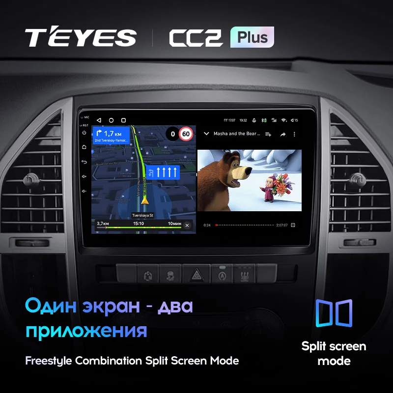 Комплект магнитолы TEYES CC2 Plus 10.2" для Mercedes-Benz Vito W447 2014-2023