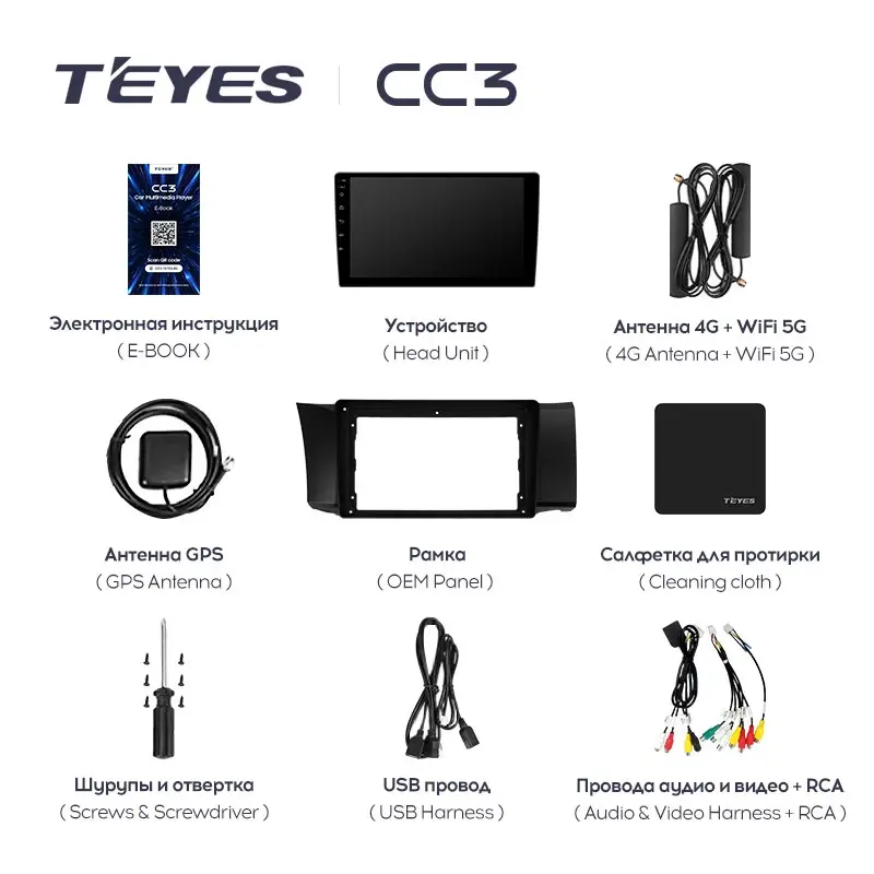 Комплект магнитолы TEYES CC3L 9.0" для Toyota GT86