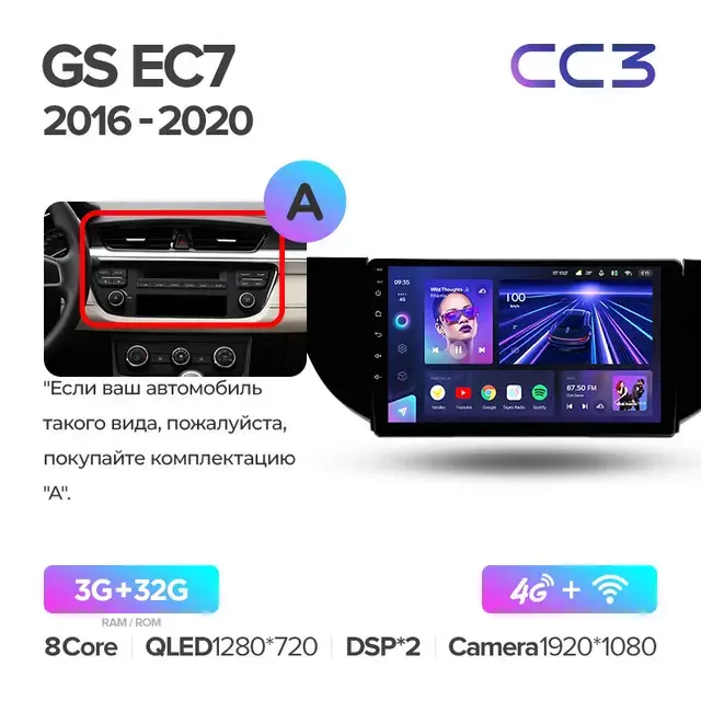 Комплект магнитолы TEYES CC3 9.0" для Geely GS I 2016-2023