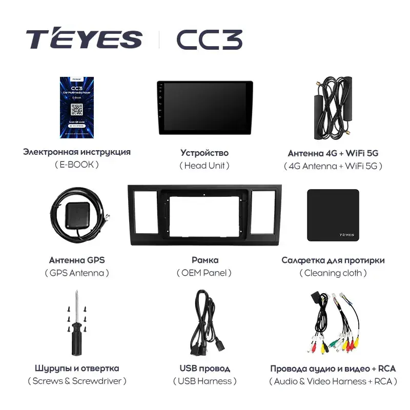 Комплект магнитолы TEYES CC3L 9.0" для Volkswagen Caravelle
