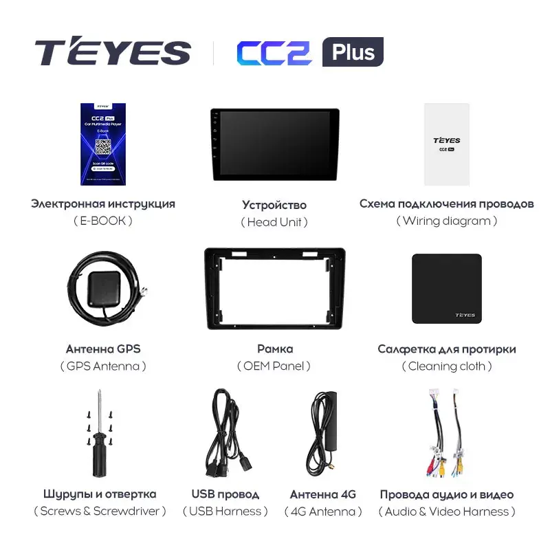 Комплект магнитолы TEYES CC2 Plus 9.0" для Citroen Berlingo II 2008-2023