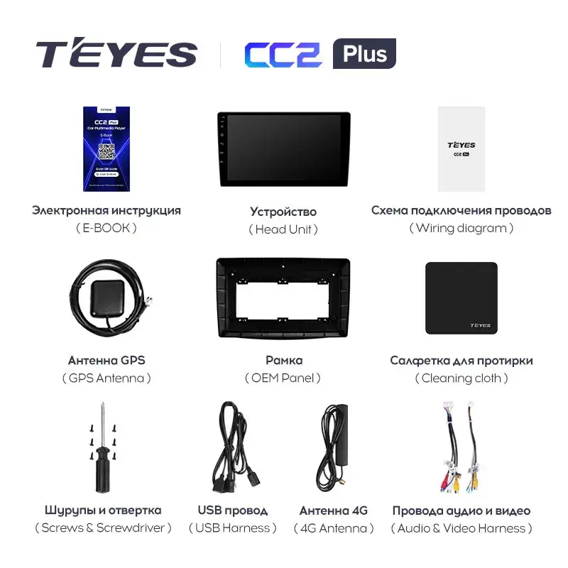 Комплект магнитолы TEYES CC2 Plus 10.2" для FIAT 500L I 2012-2017