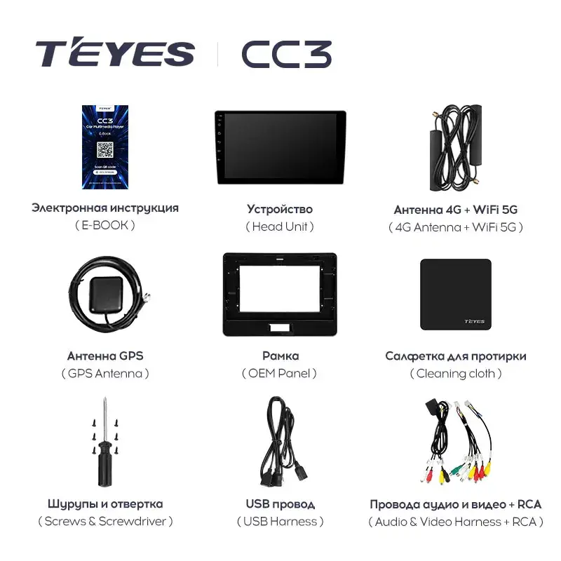 Комплект магнитолы TEYES CC3L 10.2" для Suzuki Wagon R