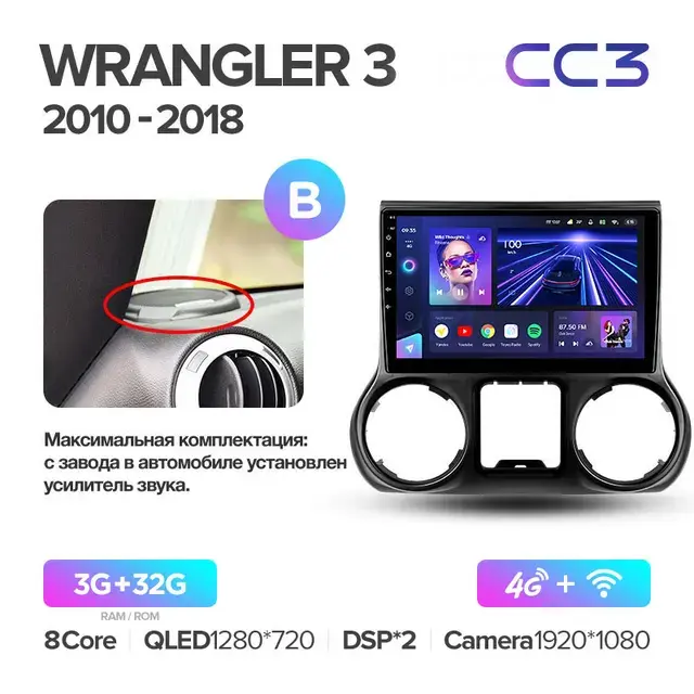 Комплект магнитолы TEYES CC3 10.2" для Jeep Wrangler III 2007-2018