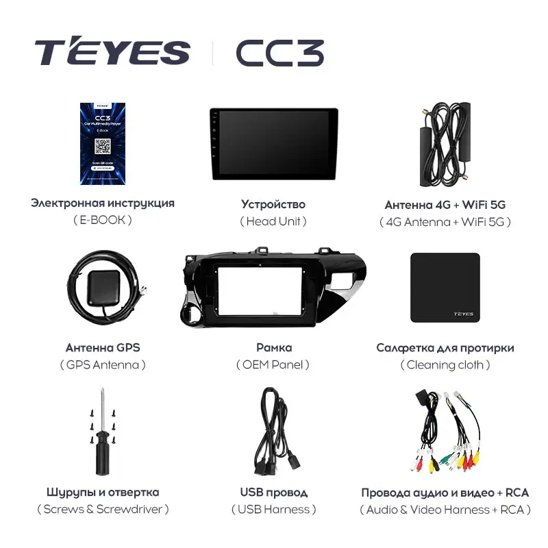Комплект магнитолы TEYES CC3L 10.2" для Toyota Hilux