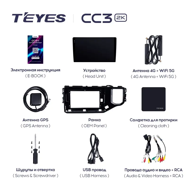 Комплект магнитолы TEYES CC3 2K 10.36" для Chery Tiggo 4 I 2017-2019