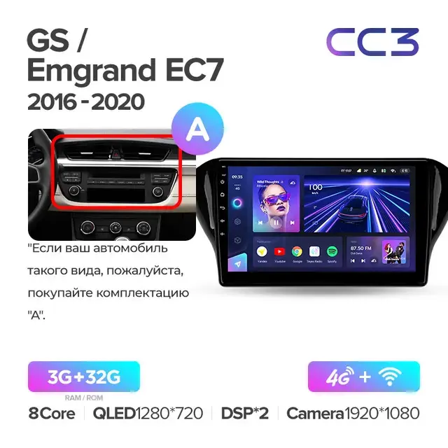 Комплект магнитолы TEYES CC3 10.2" для Geely GS I 2016-2023