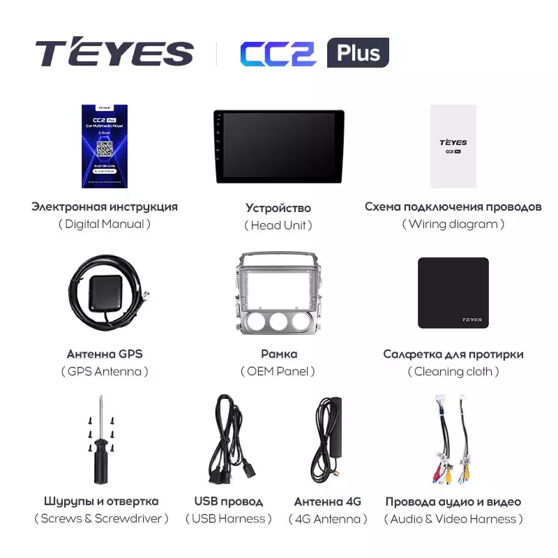 Комплект магнитолы TEYES CC2 Plus 9.0" для Suzuki Liana I рестайлинг 2004-2008