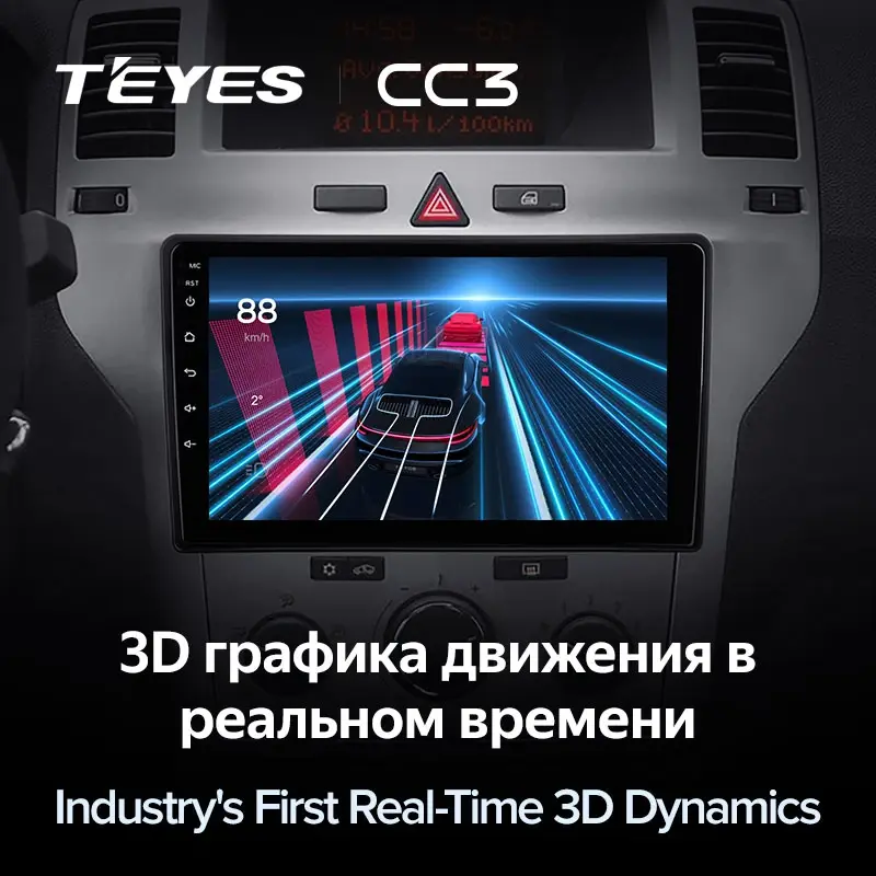 Комплект магнитолы TEYES CC3 9.0" для Opel Zafira B 2005-2014