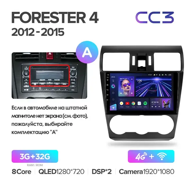 Комплект магнитолы TEYES CC3 9.0" для Subaru Forester SJ 2012-2015