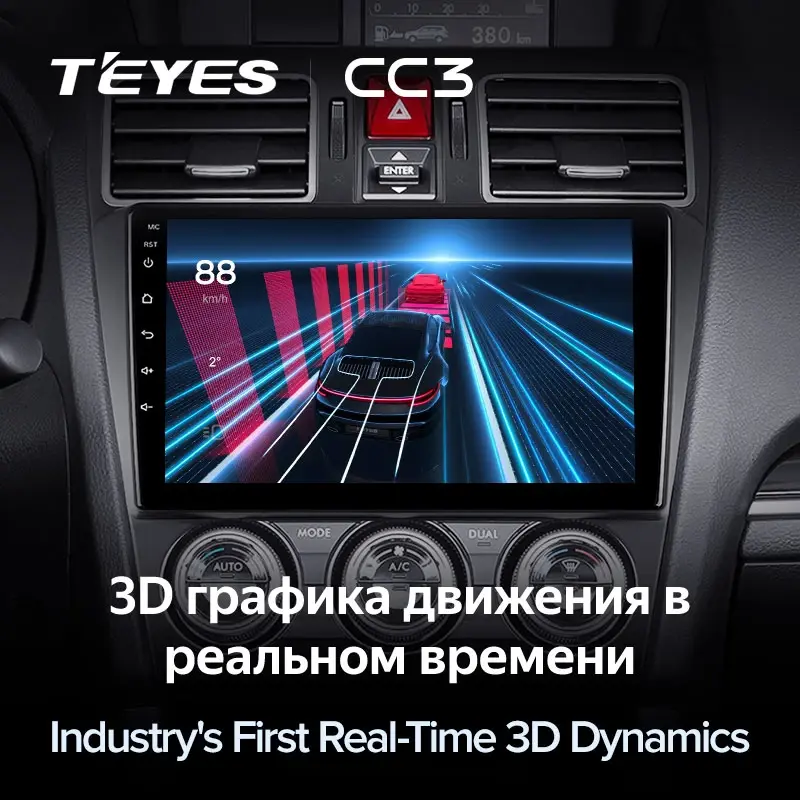 Комплект магнитолы TEYES CC3 9.0" для Subaru Forester SJ рестайлинг 2015-2018