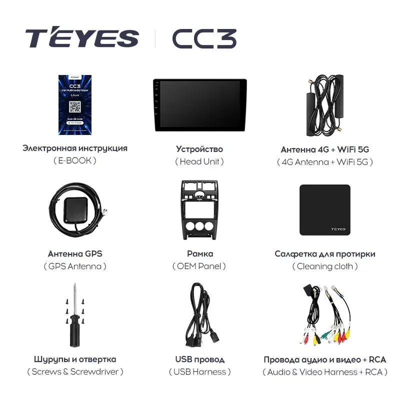 Комплект магнитолы TEYES CC3L 9.0" для ВАЗ (LADA) Priora