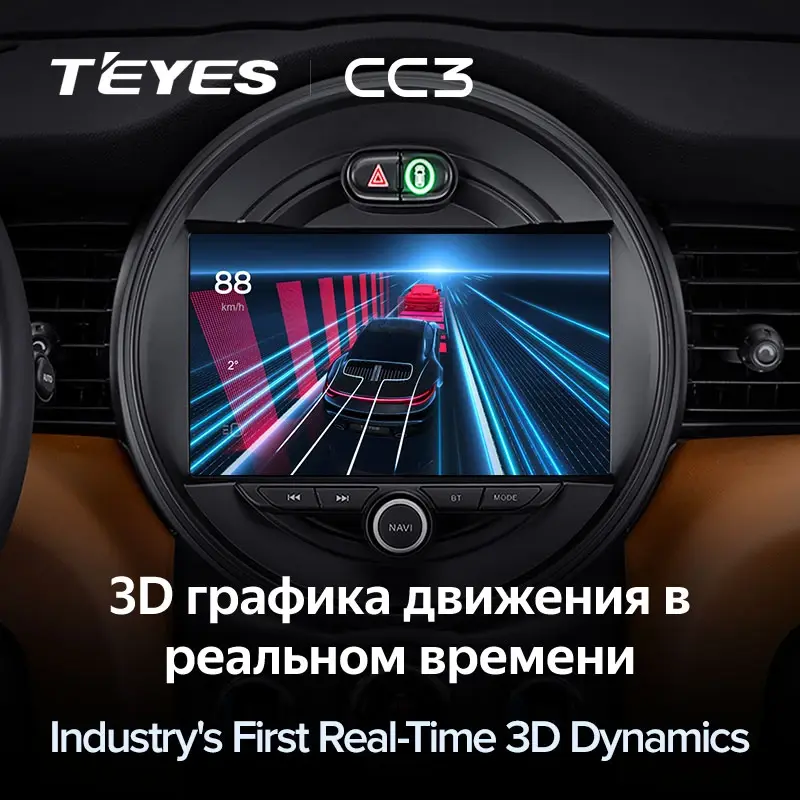 Комплект магнитолы TEYES CC3 9.0" для MINI Cooper III 2013-2018
