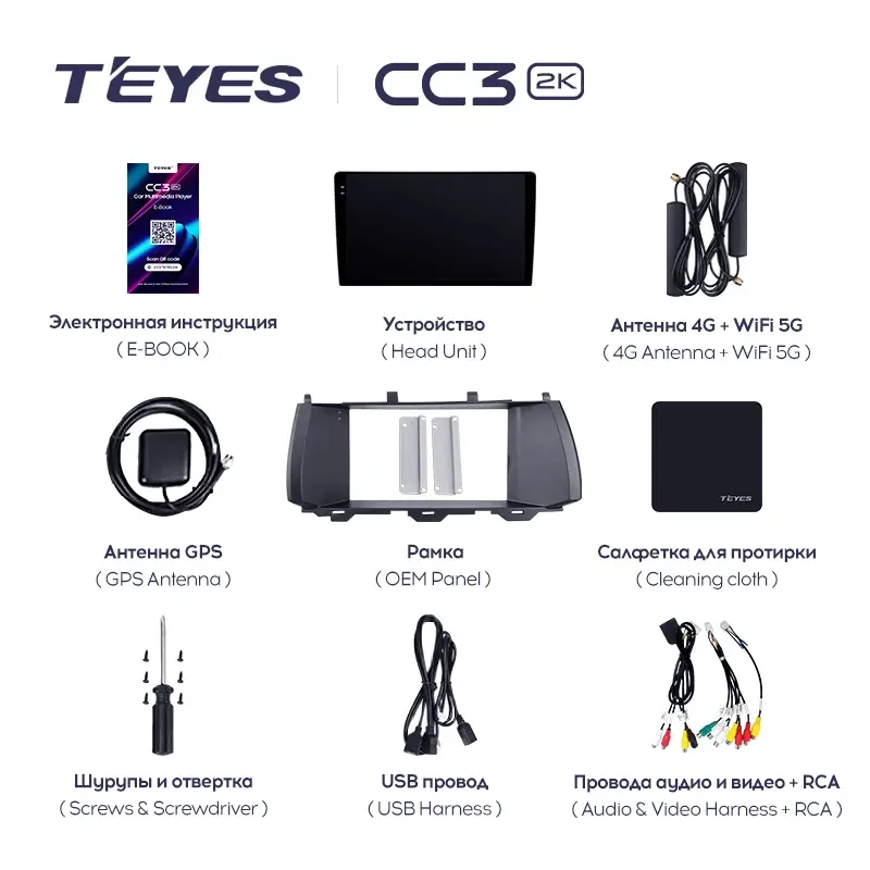 Комплект магнитолы TEYES CC3 2K 9.5" для Great Wall Hover H7 2015-2021