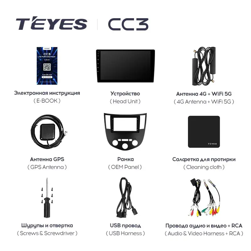Комплект магнитолы TEYES CC3L 9.0" для Haima 3