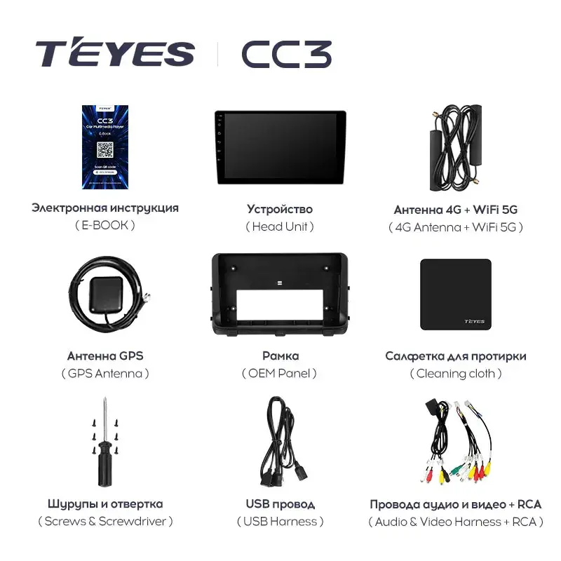 Комплект магнитолы TEYES CC3L 10.2" для Kia Ceed