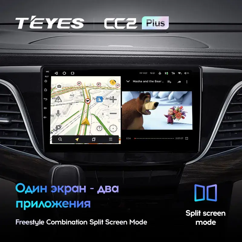 Комплект магнитолы TEYES CC2 Plus 10.2" для Buick GL8 III 2017-2023