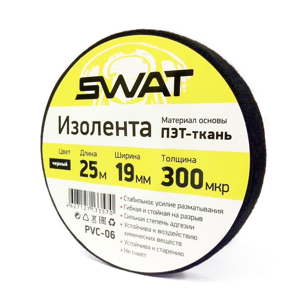Изоляционная лента SWAT PVC-06 0.13mm*19mm*25m - фото