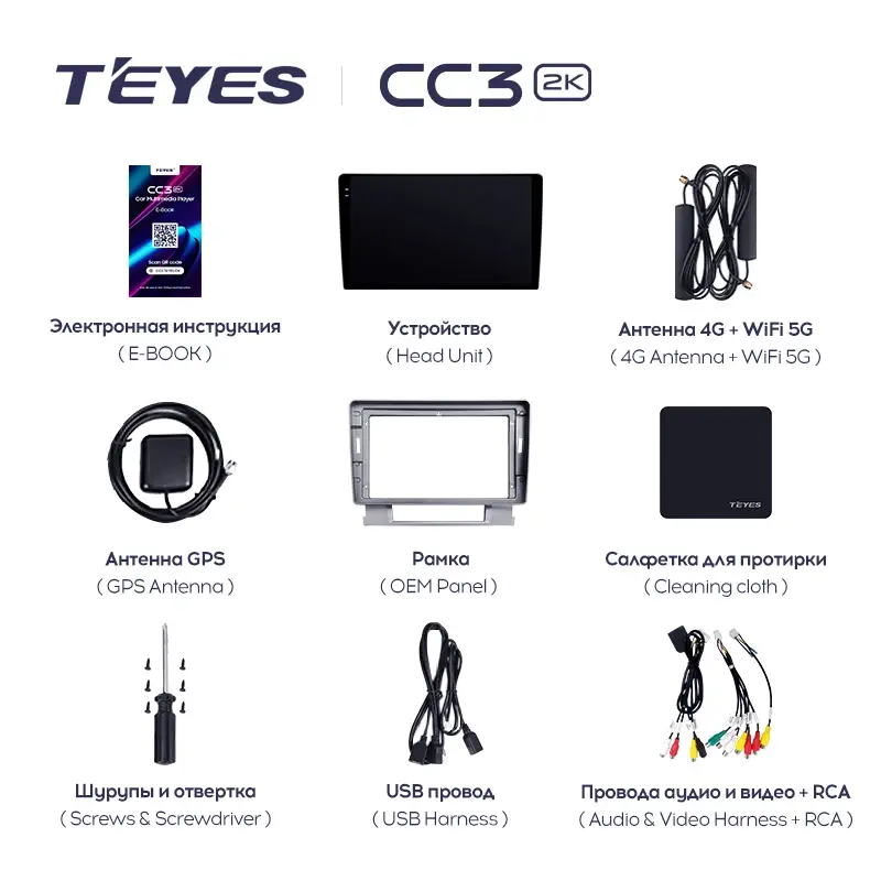 Комплект магнитолы TEYES CC3 2K 9.5" для Buick Excelle II 2009-2015
