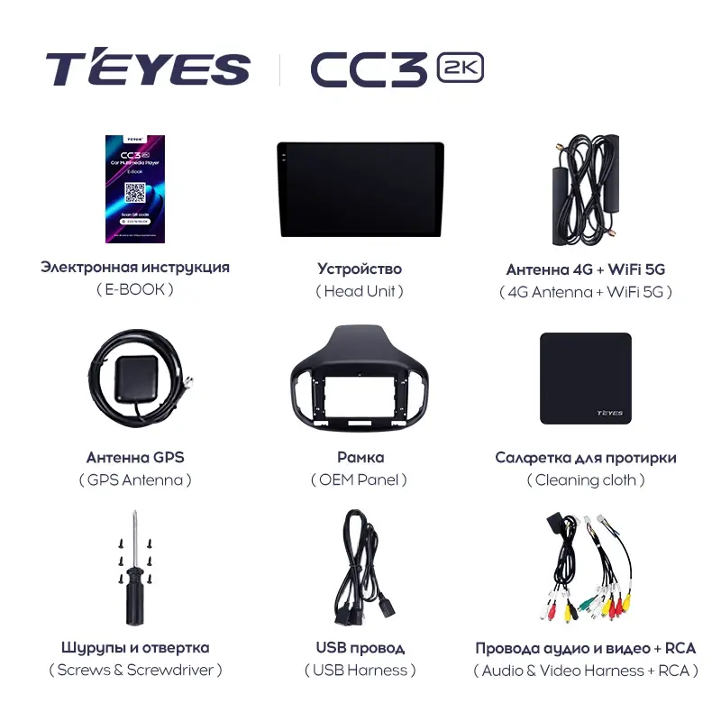 Комплект магнитолы TEYES CC3 2K 10.36" для Chery Tiggo 7 I 2016-2020