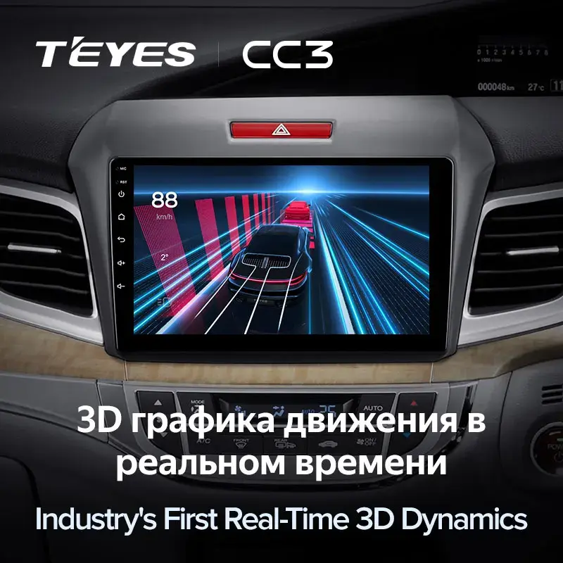 Комплект магнитолы TEYES CC3L 9.0" для Honda Jade