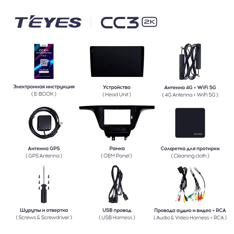 Комплект магнитолы TEYES CC3 2K 10.36" для Buick GL8 III 2017-2023