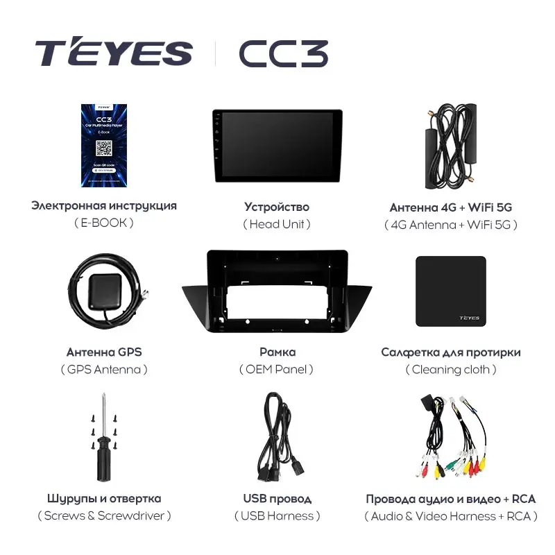 Комплект магнитолы TEYES CC3L 10.2" для BMW X1