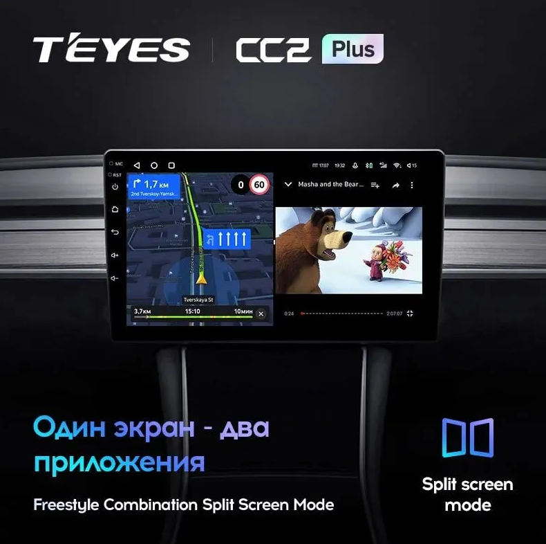 Головное устройство Teyes CC2 Plus 4/64 Universal 10.2" - фото