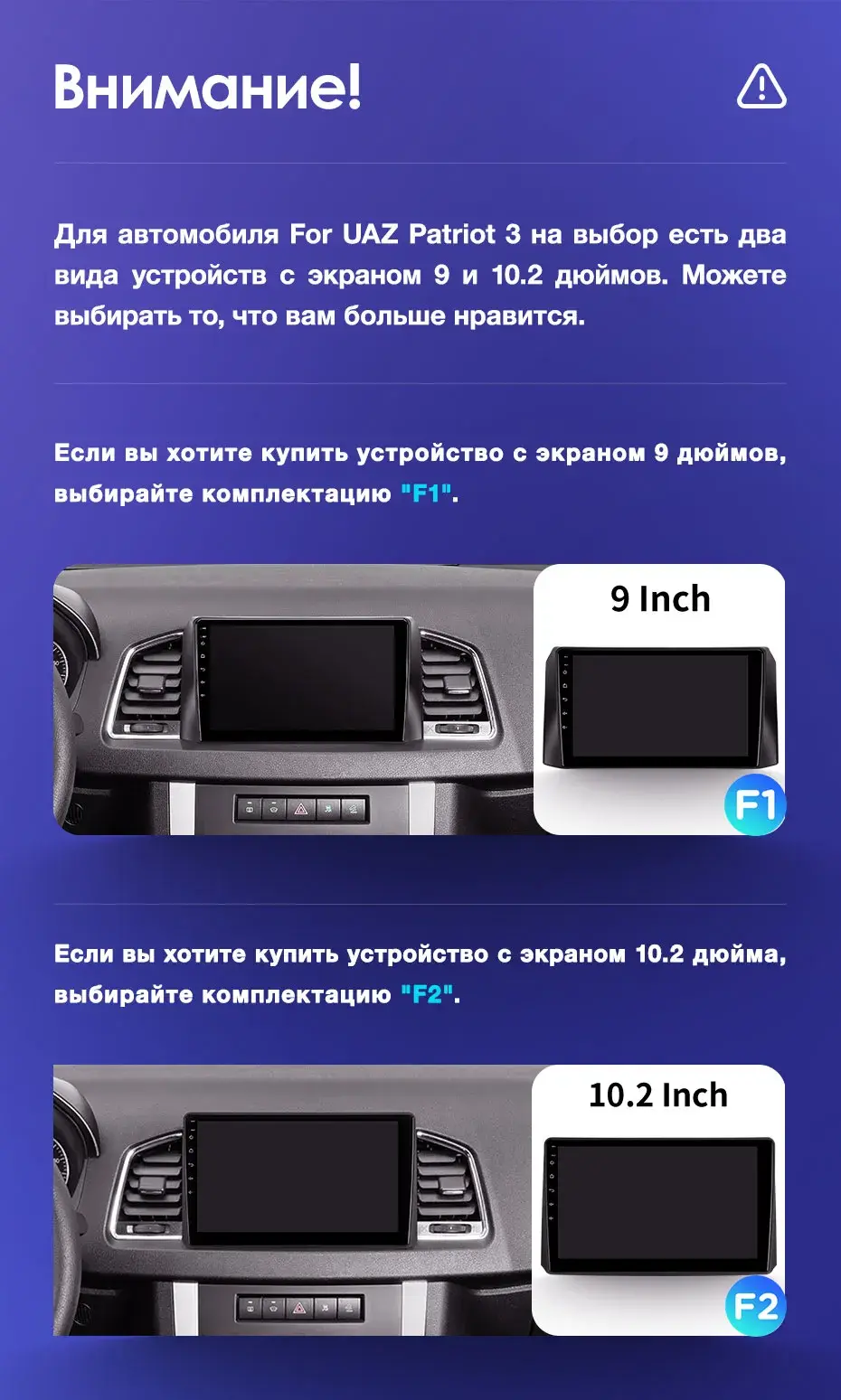 Комплект магнитолы TEYES CC3L 10.2" для УАЗ Patriot