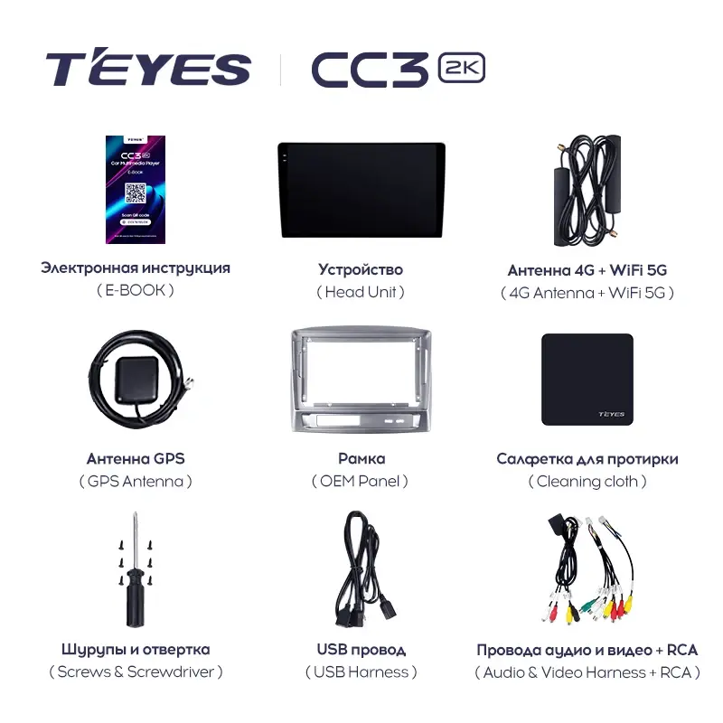 Комплект магнитолы TEYES CC2 Plus 9.0" для Geely MK I 2006-2013