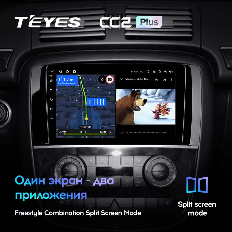 Комплект магнитолы TEYES CC2 Plus 9.0" для Mercedes-Benz R-класс W251 2005-2017