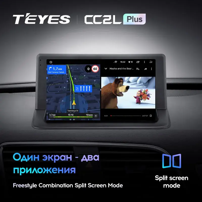 Комплект магнитолы TEYES CC2 Plus 9.0" для Audi Q3 I 2011-2018