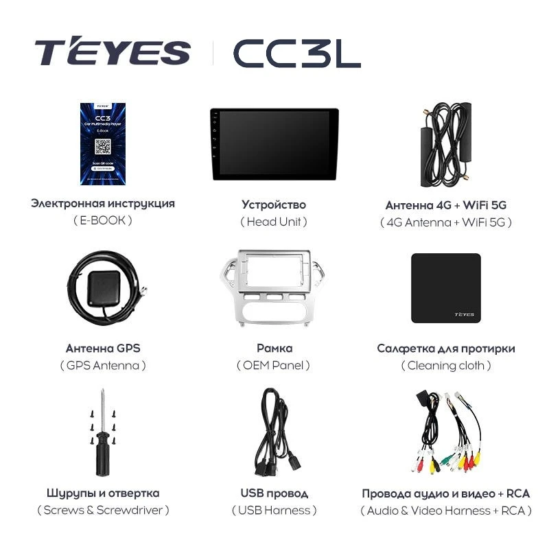 Комплект магнитолы TEYES CC3L 10.2" для Ford Mondeo