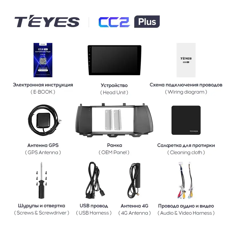 Комплект магнитолы TEYES CC2 Plus 9.0" для Great Wall Hover H7 2015-2021