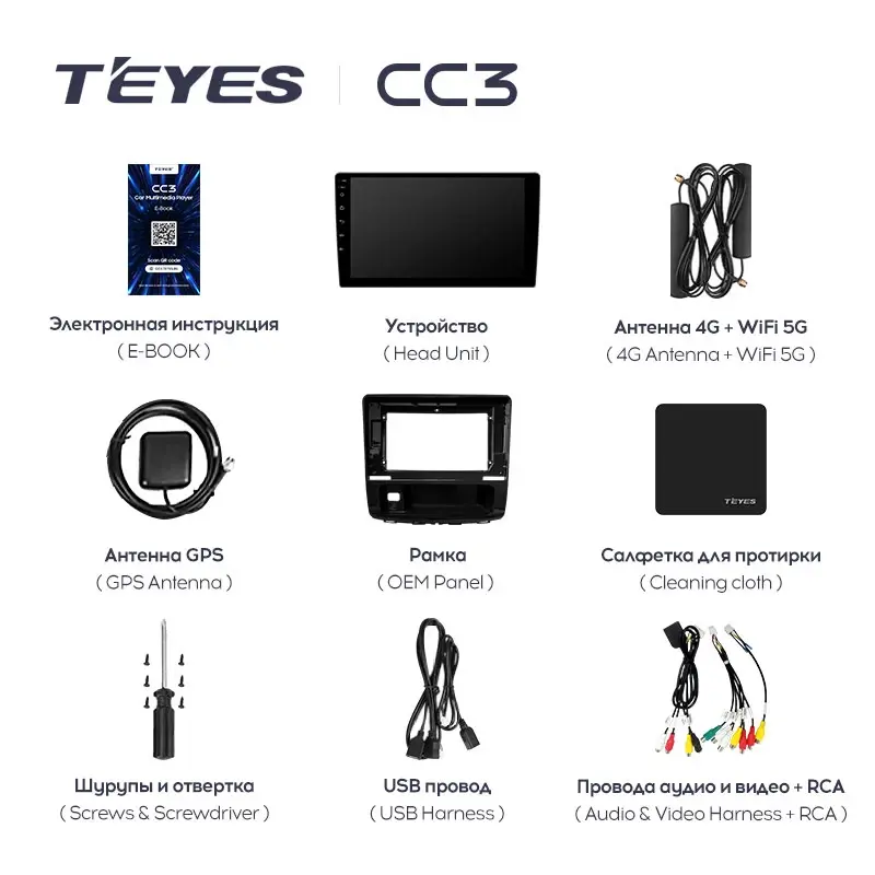 Комплект магнитолы TEYES CC3L 10.2" для Haval H9