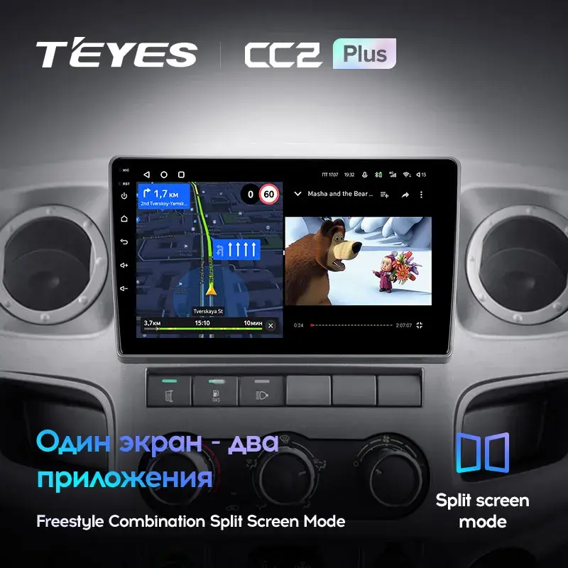 Комплект магнитолы TEYES CC2 Plus 9.0" для ГАЗ ГАЗель Бизнес II 2010-2023