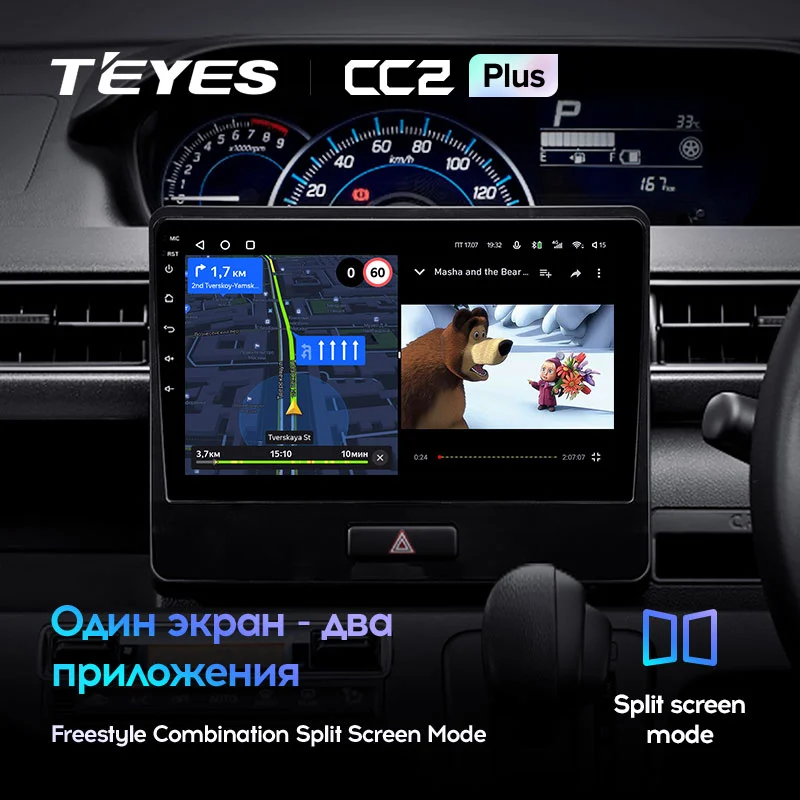 Комплект магнитолы TEYES CC2 Plus 10.2" для Suzuki Wagon R VI 2017-2023