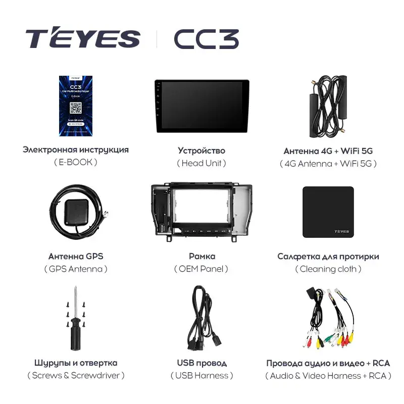 Комплект магнитолы TEYES CC3L 9.0" для Toyota Crown