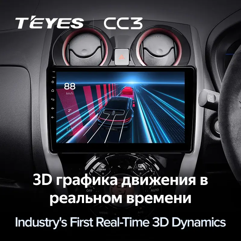 Комплект магнитолы TEYES CC3L 10.2" для Nissan Note